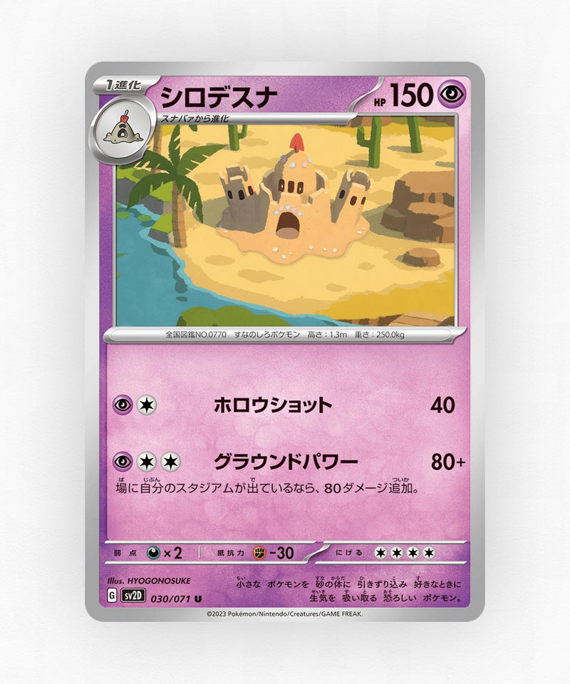 Palossand - Clay Burst 030/071 (Non-Holo)