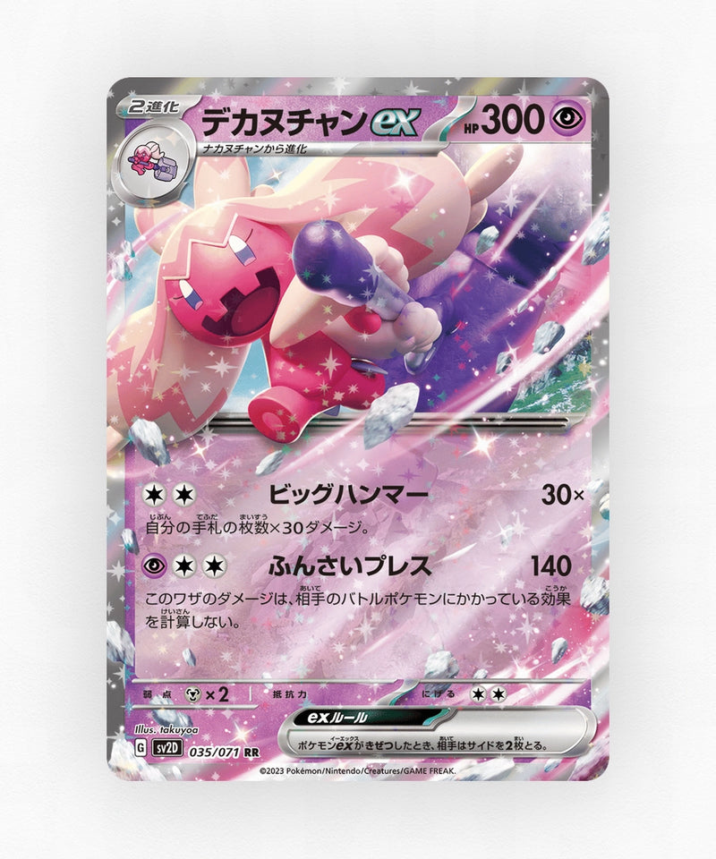 Tinkaton ex - Clay Burst 035/071 (Holo)