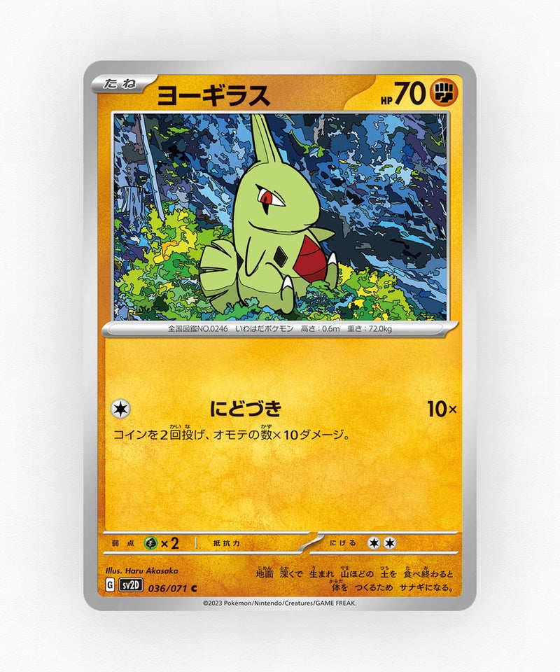 pk-sv2d_ja-36-non-holo
