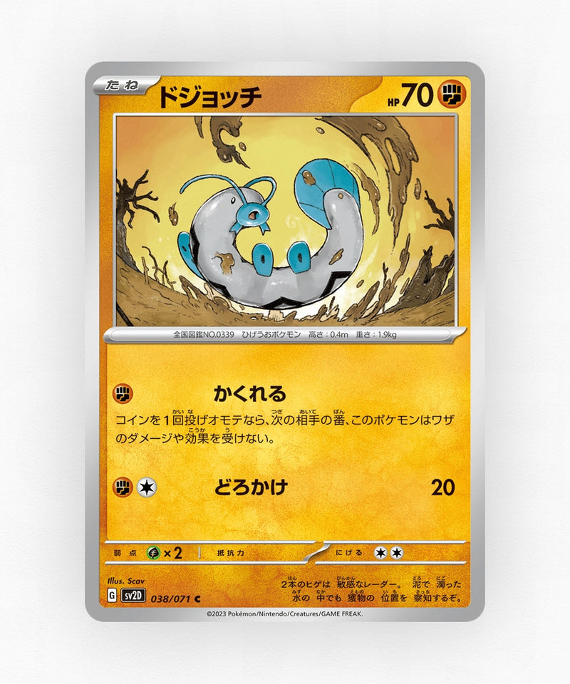 pk-sv2d_ja-38-non-holo