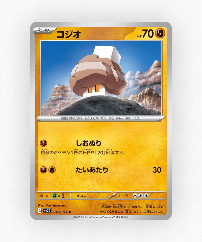 Nacli - Clay Burst 046/071 (Non-Holo)