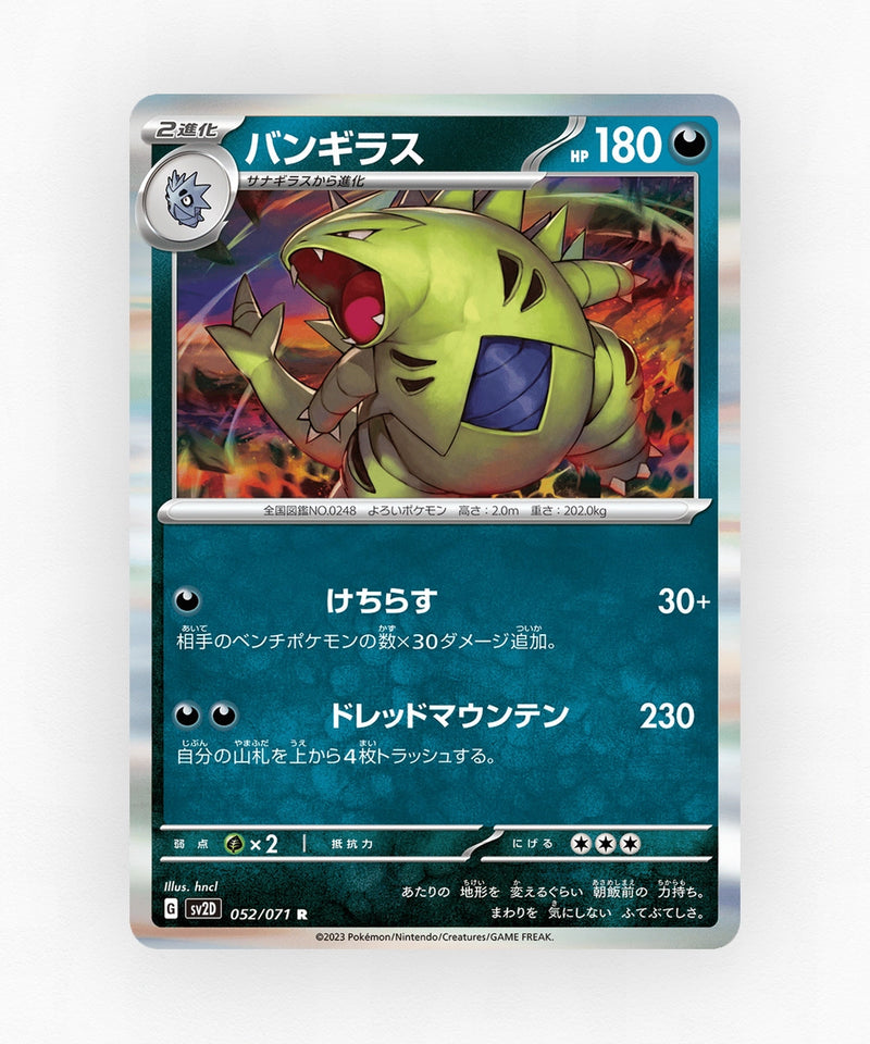 Tyranitar - Clay Burst 052/071 (Holo)