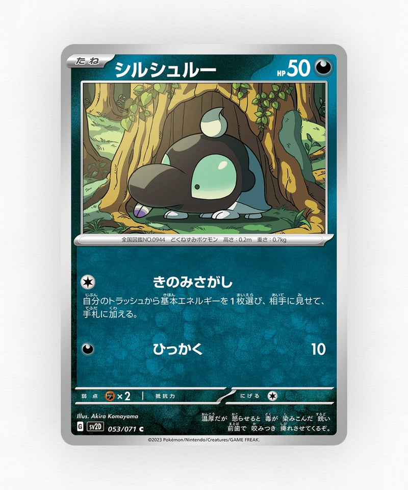 Shroodle - Clay Burst 053/071 (Non-Holo)