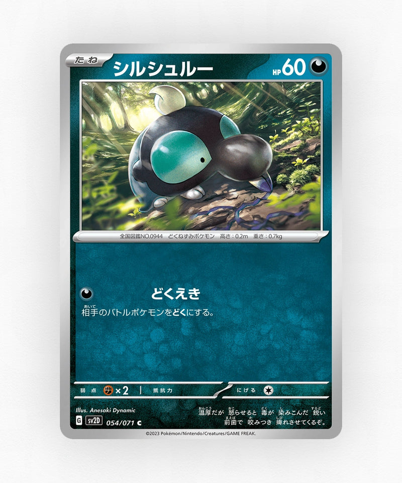 Shroodle - Clay Burst 054/071 (Non-Holo)