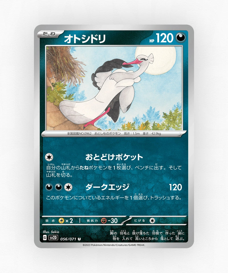 pk-sv2d_ja-56-non-holo