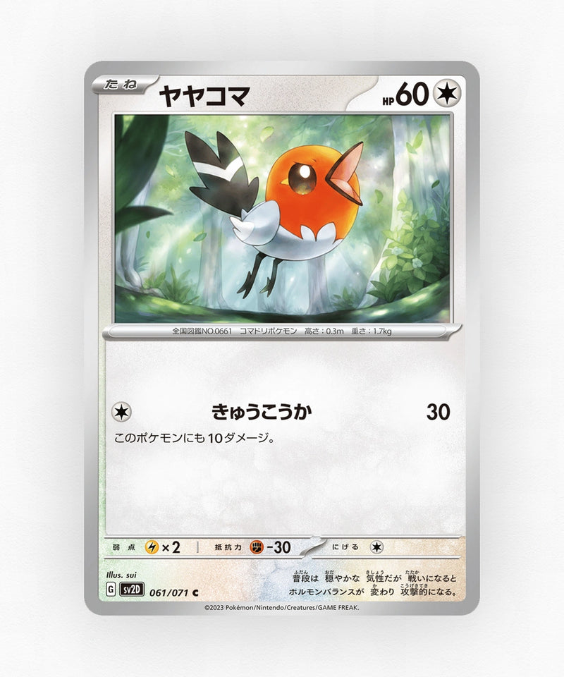 pk-sv2d_ja-61-non-holo