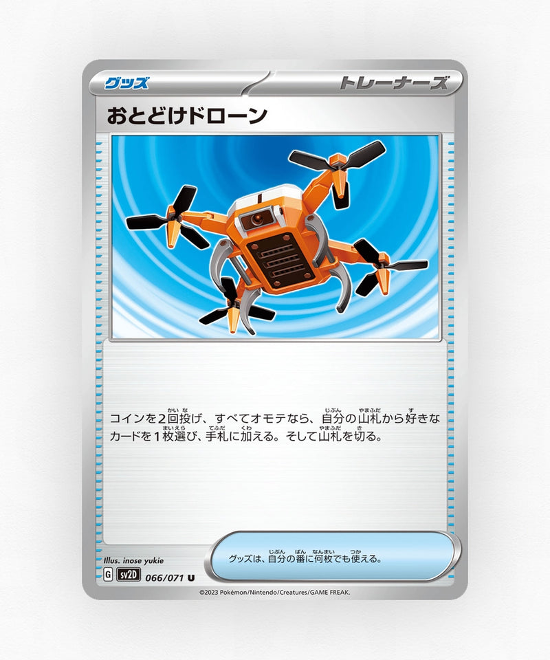 pk-sv2d_ja-66-non-holo