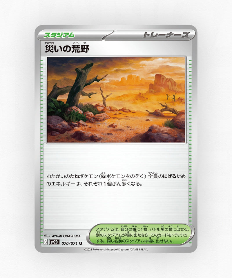 Calamitous Wasteland - Clay Burst 070/071 (Non-Holo)