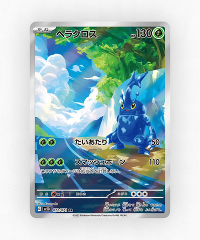 Heracross - Clay Burst 072/071 (Holo)