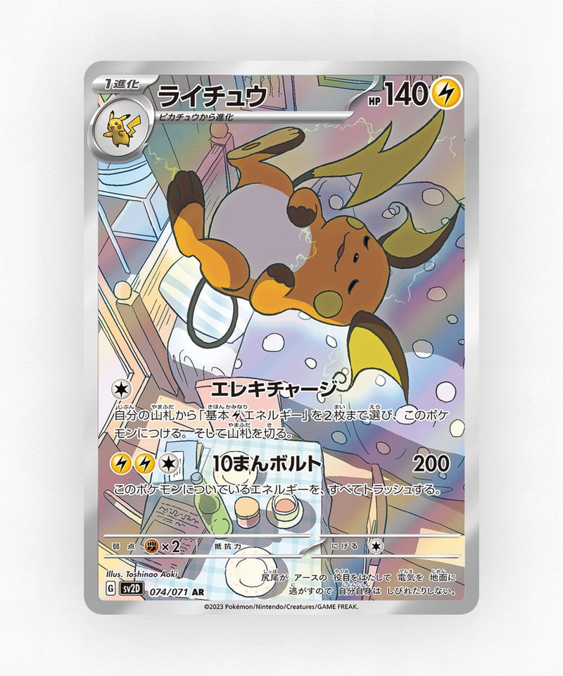 Raichu - Clay Burst 074/071 (Holo)