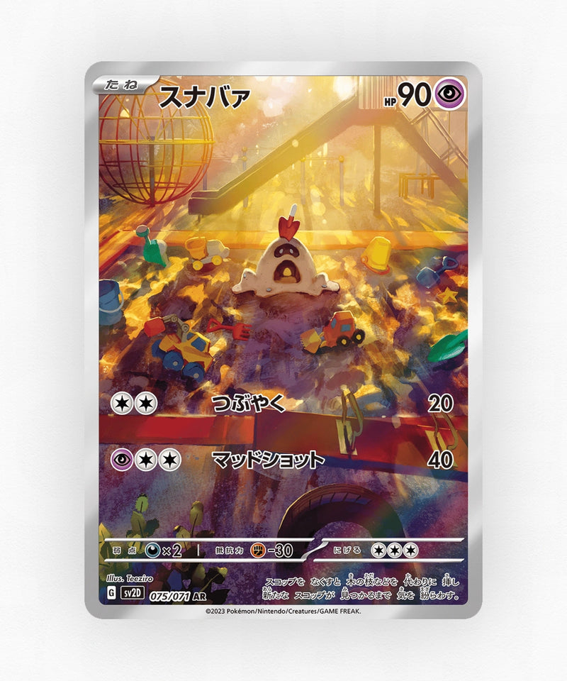 Sandygast - Clay Burst 075/071 (Holo)