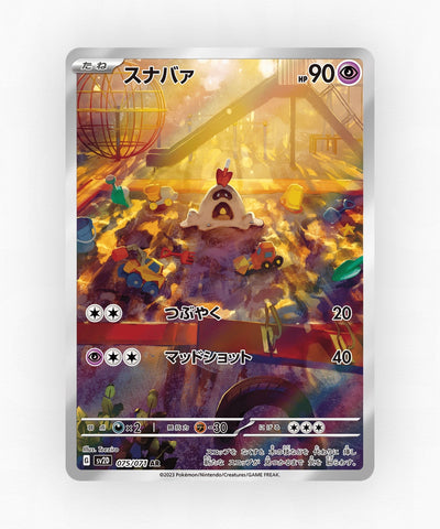 Sandygast - Clay Burst 075/071 (Holo)