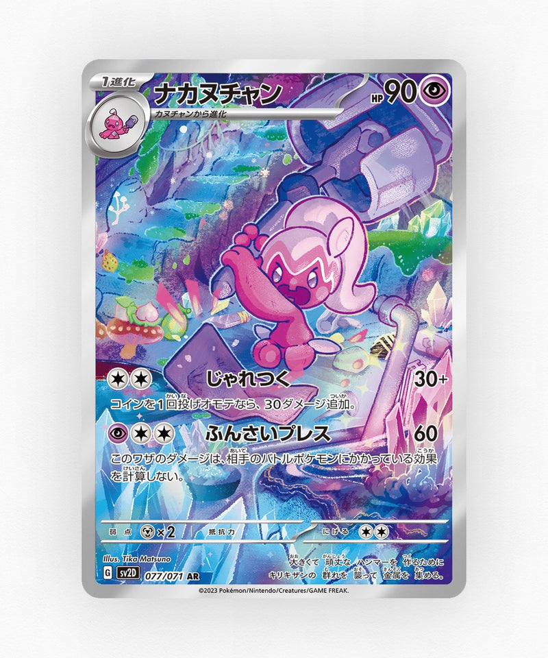 Tinkatuff - Clay Burst 077/071 (Holo)