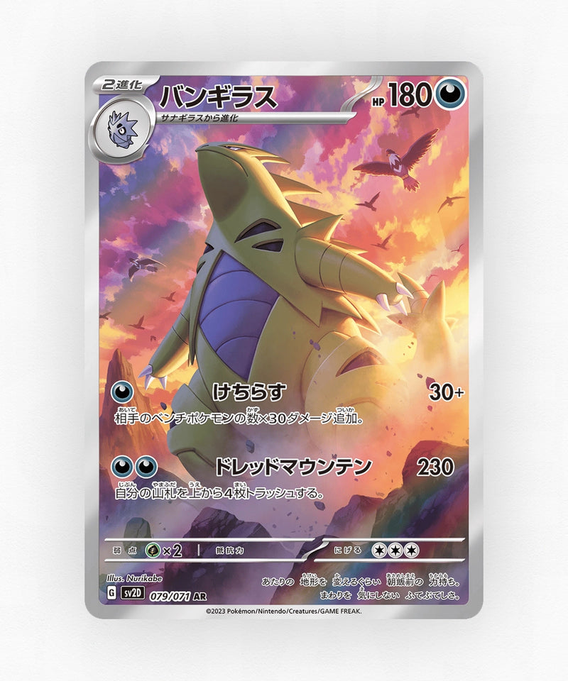 Tyranitar - Clay Burst 079/071 (Holo)