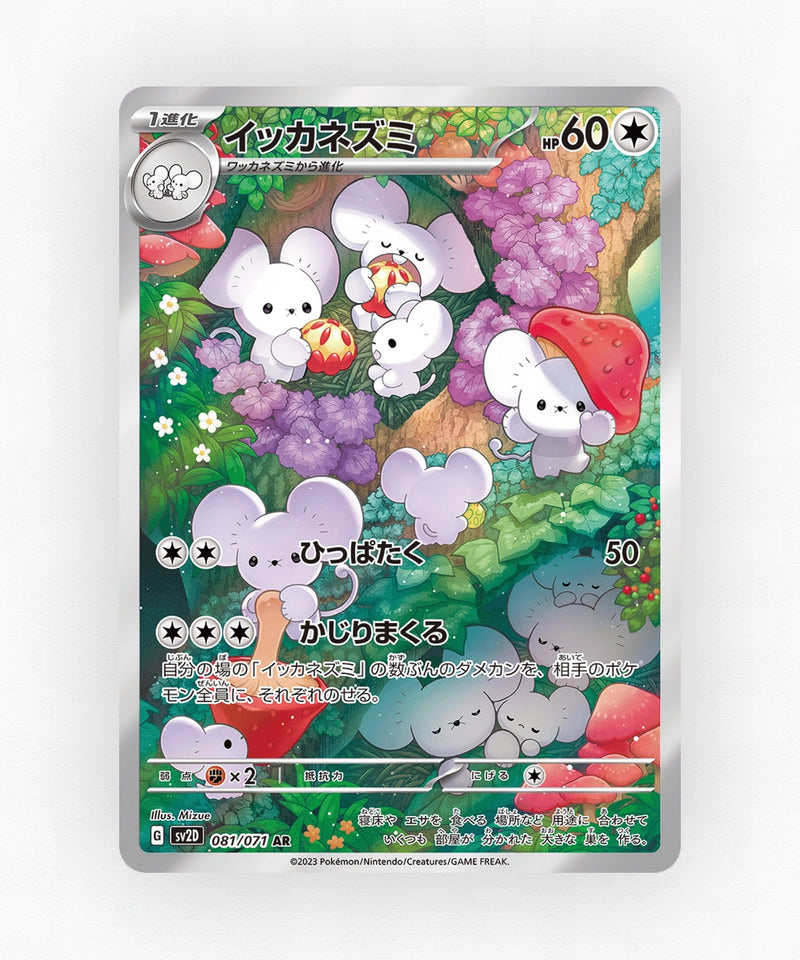 Maushold - Clay Burst 081/071 (Holo)
