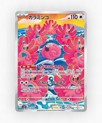 Flamigo - Clay Burst 082/071 (Holo)