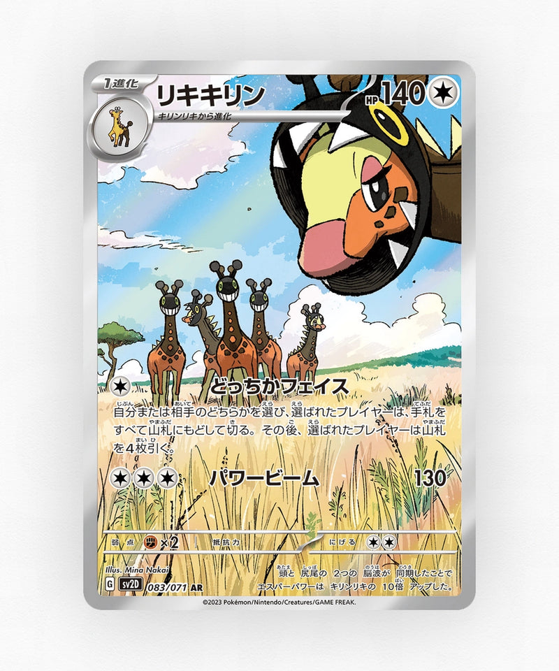 Farigiraf - Clay Burst 083/071 (Holo)