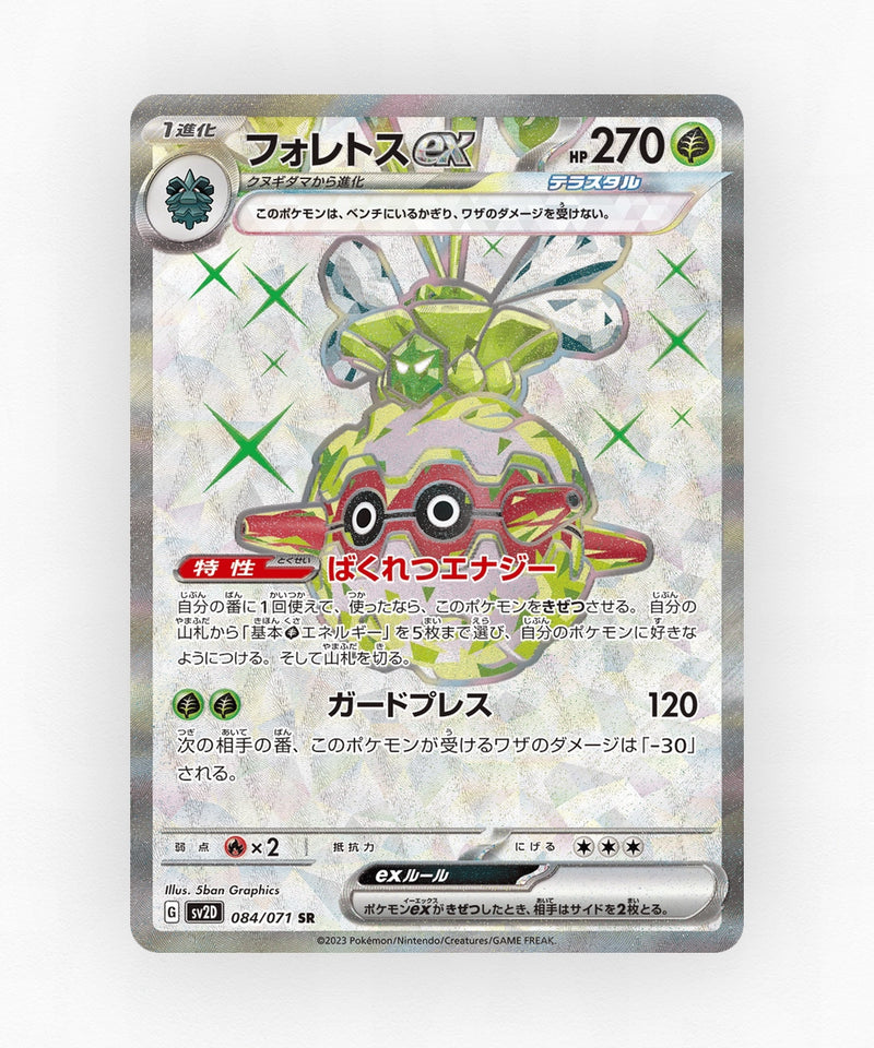 Forretress ex - Clay Burst 084/071 (Holo)