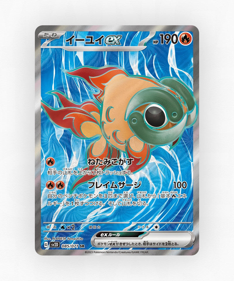 Chi-Yu ex - Clay Burst 085/071 (Holo)