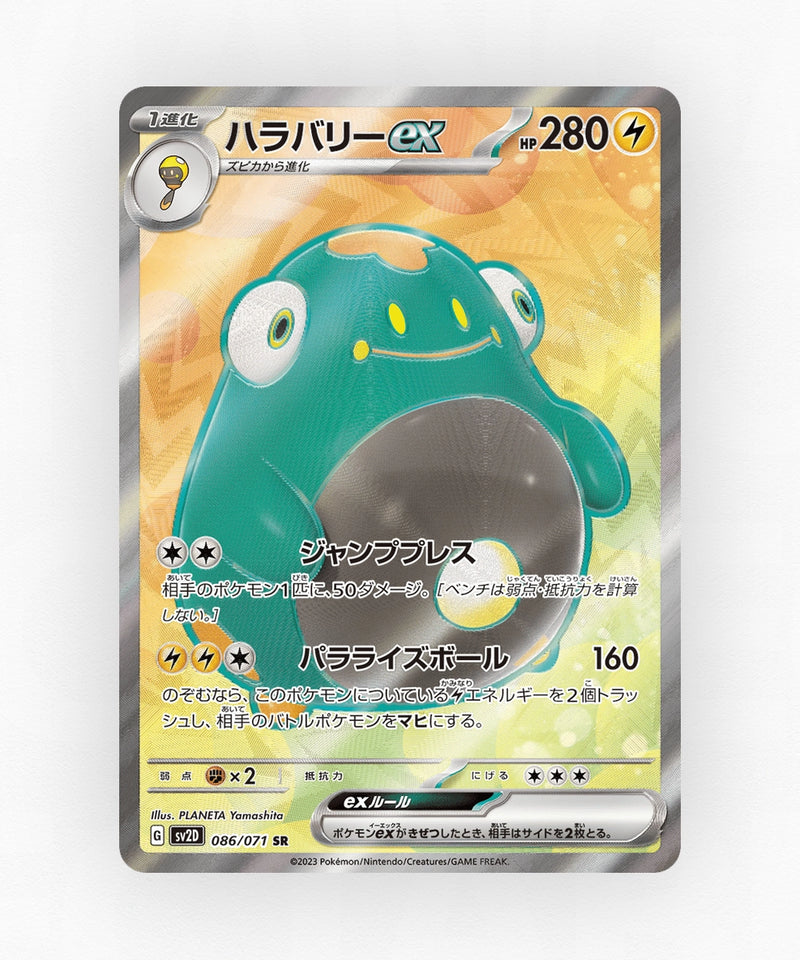 Bellibolt ex - Clay Burst 086/071 (Holo)