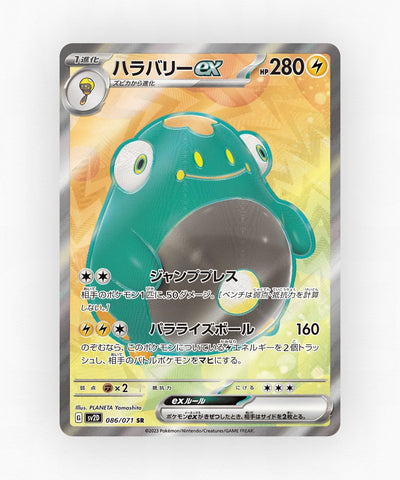 Bellibolt ex - Clay Burst 086/071 (Holo)