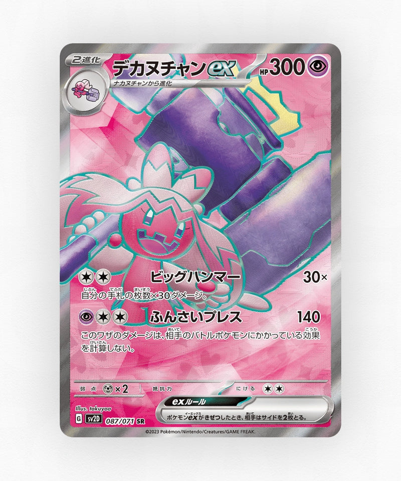 Tinkaton ex - Clay Burst 087/071 (Holo)