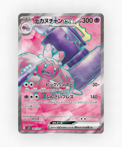 Tinkaton ex - Clay Burst 087/071 (Holo)
