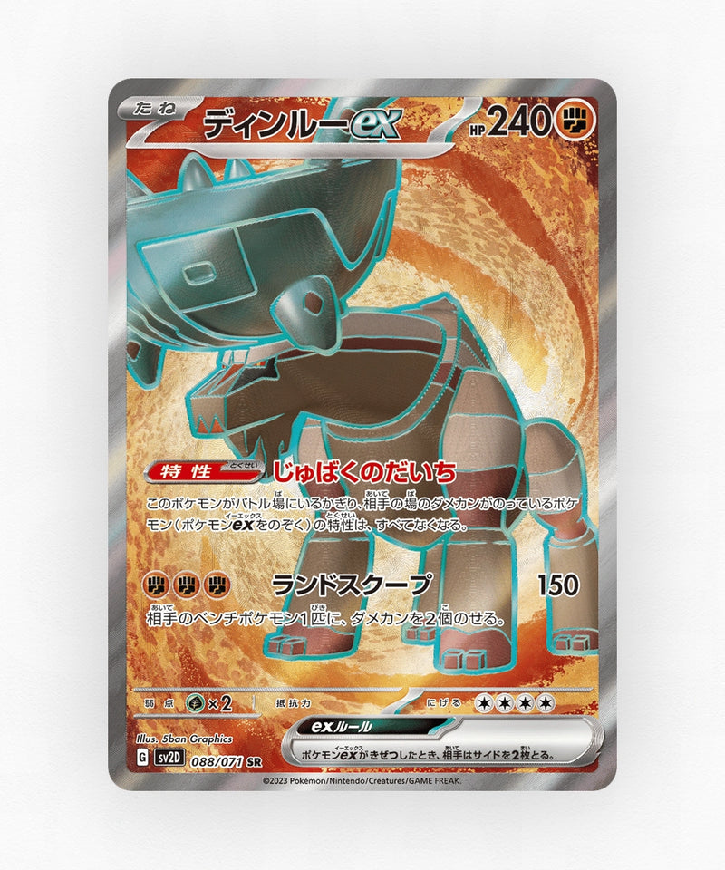 Ting-Lu ex - Clay Burst 088/071 (Holo)