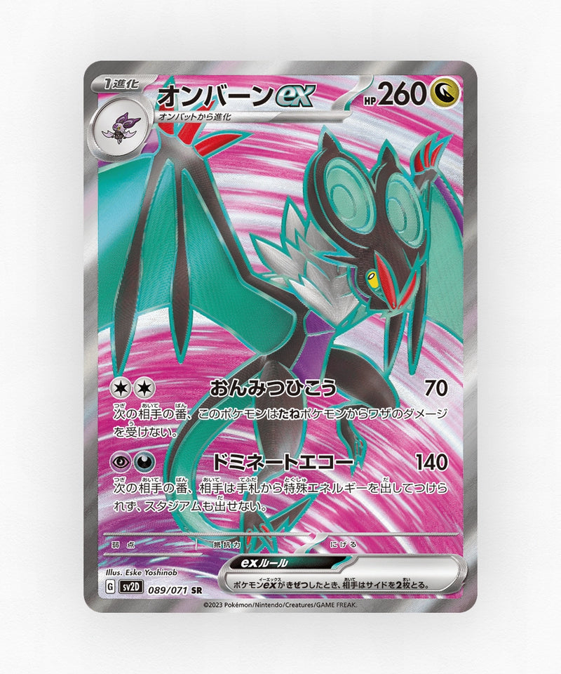 Noivern ex - Clay Burst 089/071 (Holo)