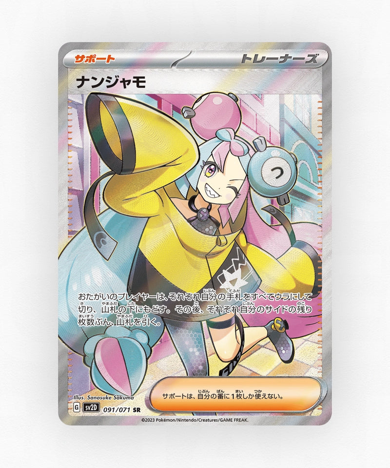 Iono - Clay Burst 091/071 (Holo)