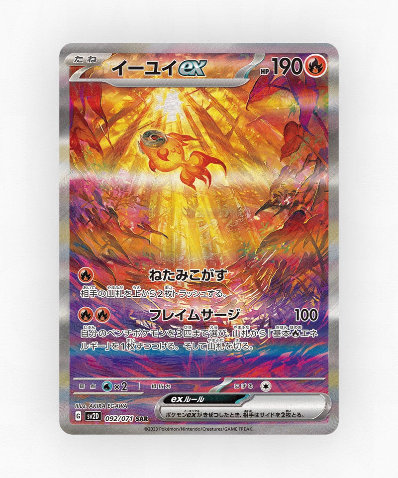 Chi-Yu ex - Clay Burst 092/071 (Holo)