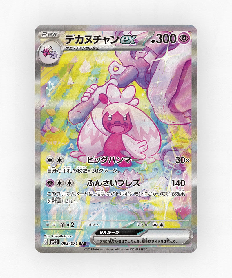 Tinkaton ex - Clay Burst 093/071 (Holo)
