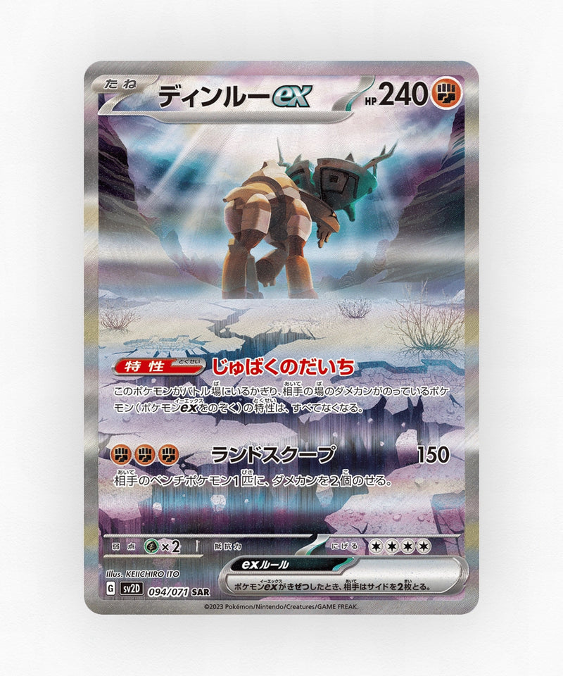 Ting-Lu ex - Clay Burst 094/071 (Holo)