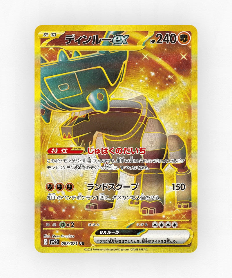 Ting-Lu ex - Clay Burst 097/071 (Holo)