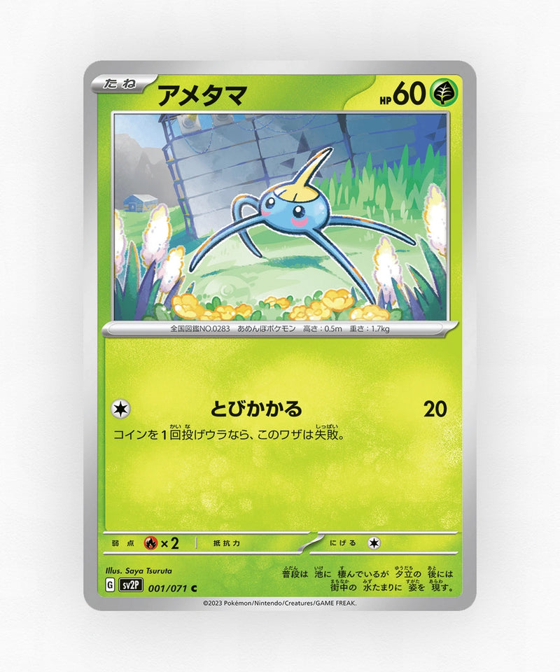 pk-sv2p_ja-1-non-holo