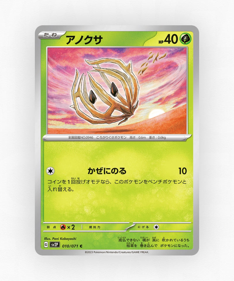 Bramblin - Snow Hazard 010/071 (Non-Holo)