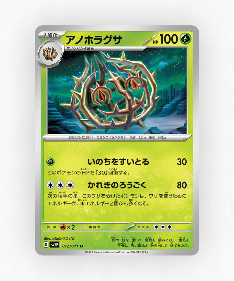 Brambleghast - Snow Hazard 012/071 (Non-Holo)
