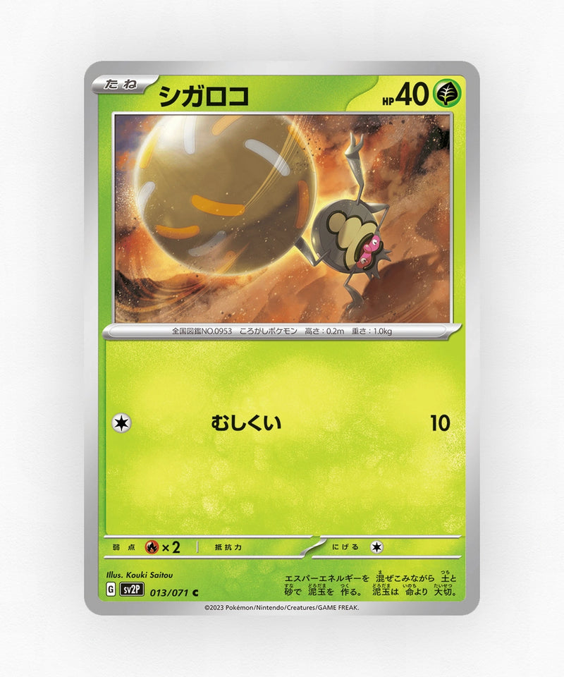 Rellor - Snow Hazard 013/071 (Non-Holo)