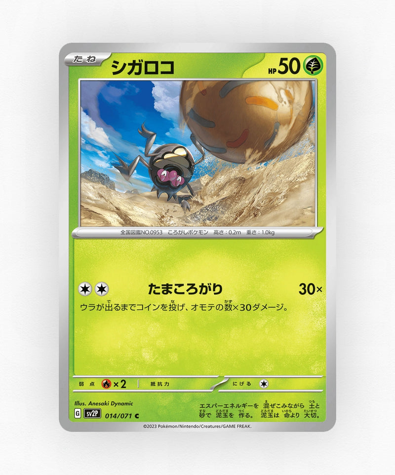 Rellor - Snow Hazard 014/071 (Non-Holo)