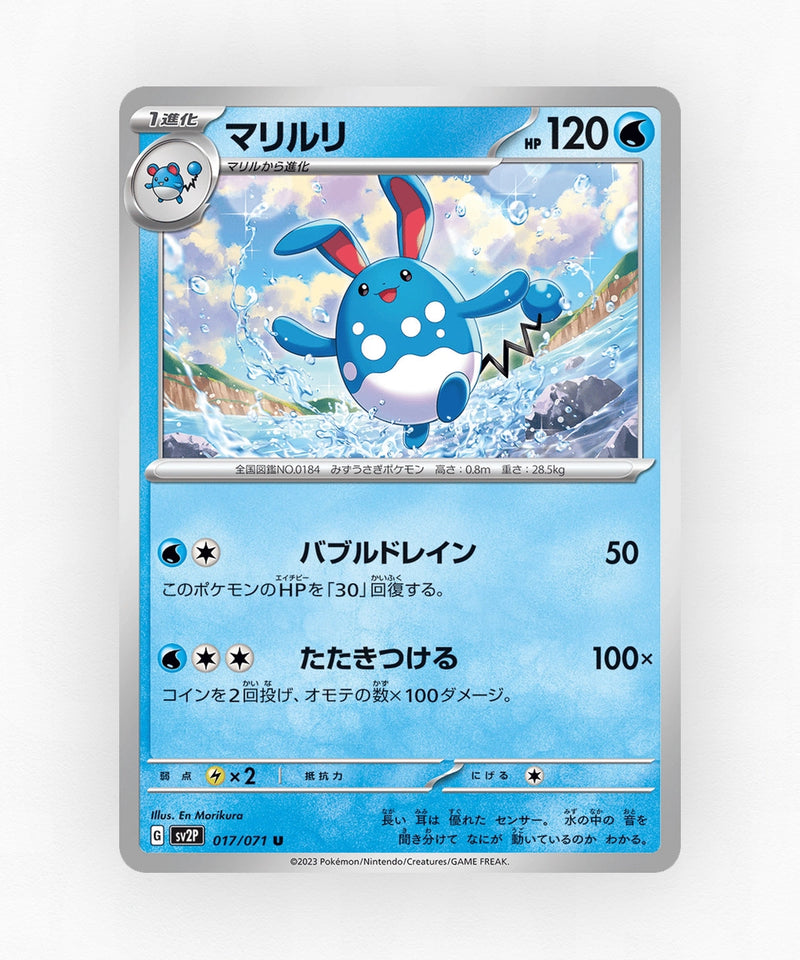 Azumarill - Snow Hazard 017/071 (Non-Holo)