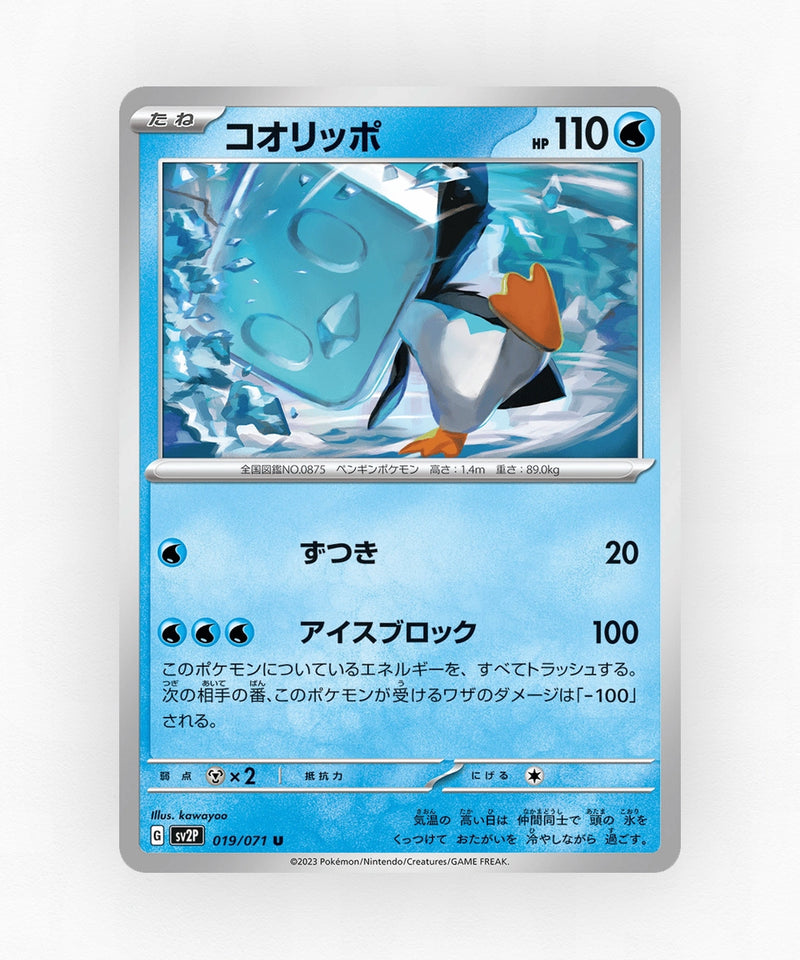 pk-sv2p_ja-19-non-holo