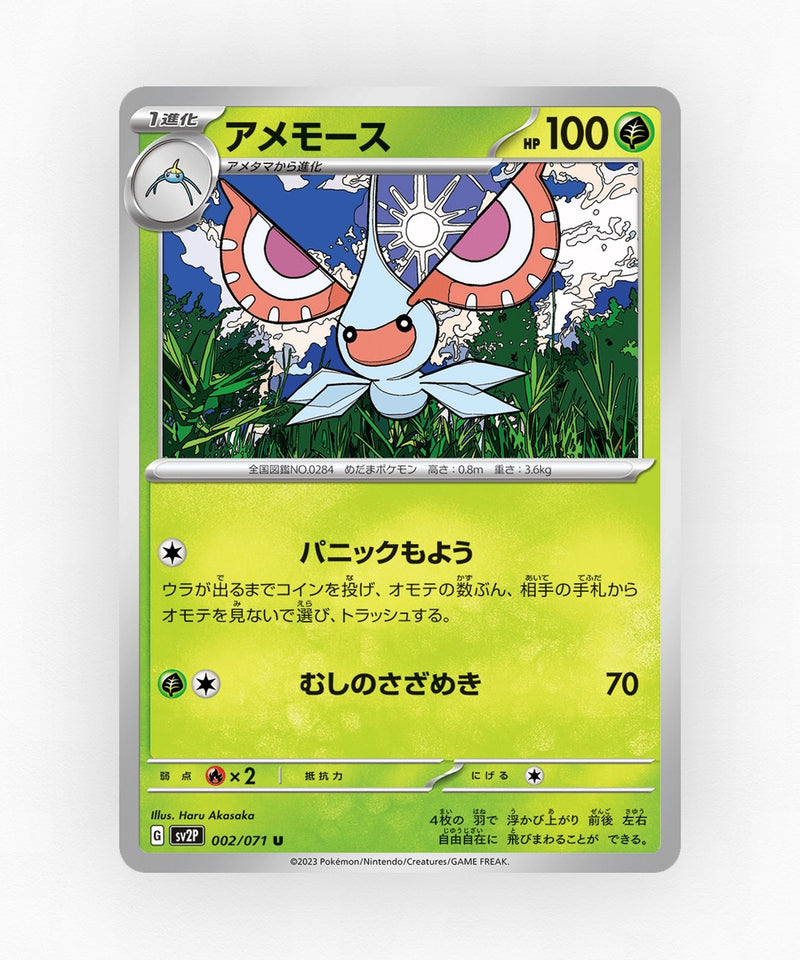 pk-sv2p_ja-2-non-holo