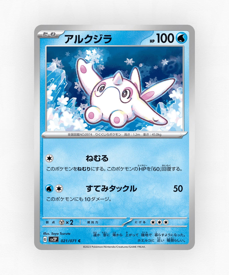pk-sv2p_ja-21-non-holo