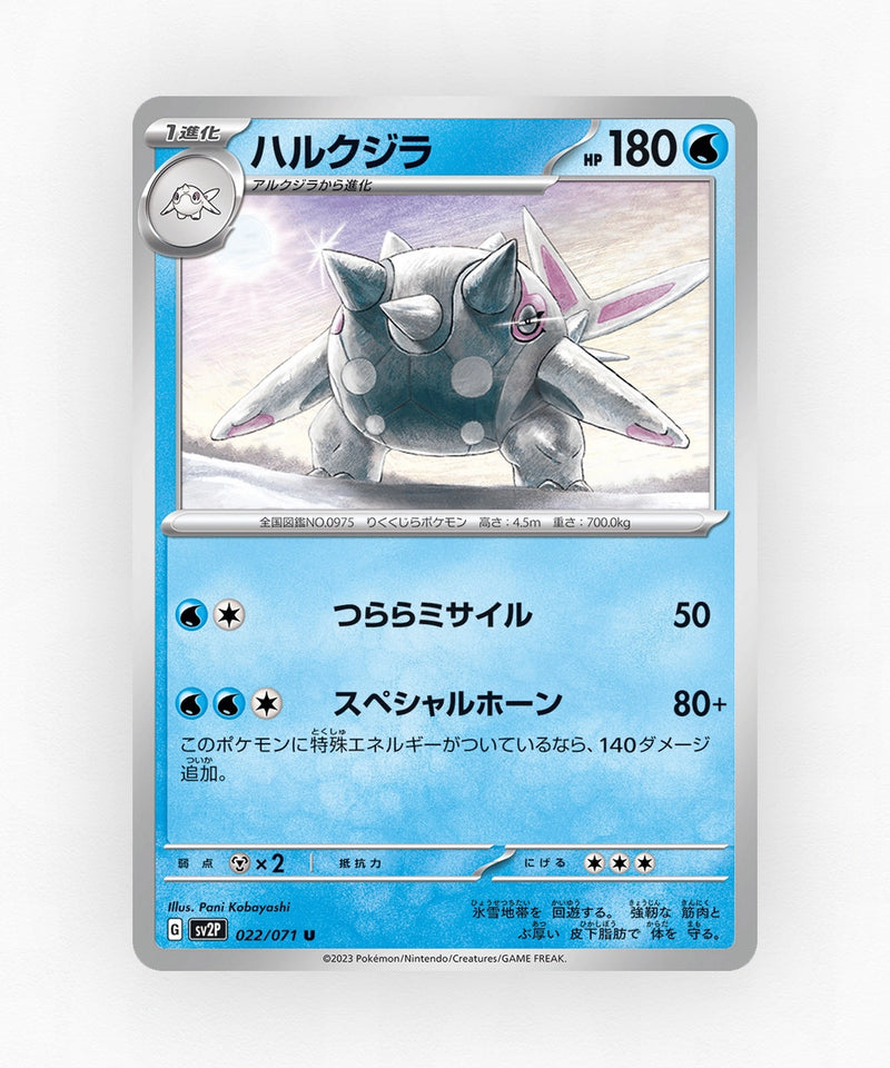 pk-sv2p_ja-22-non-holo