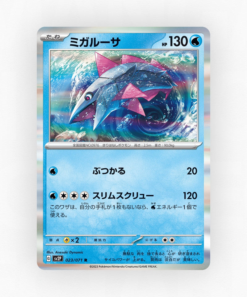 pk-sv2p_ja-23-holo