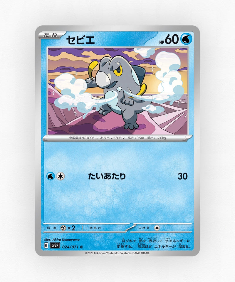 pk-sv2p_ja-24-non-holo