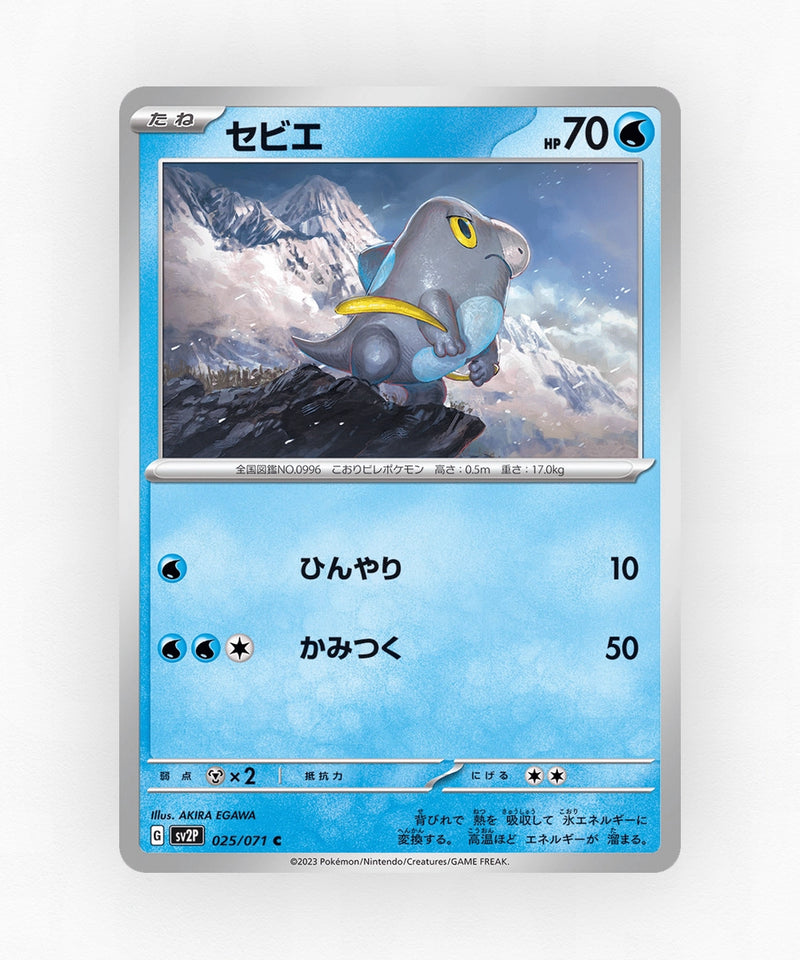 pk-sv2p_ja-25-non-holo