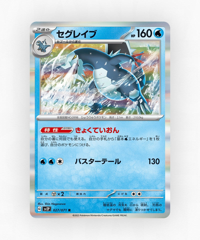 pk-sv2p_ja-27-holo