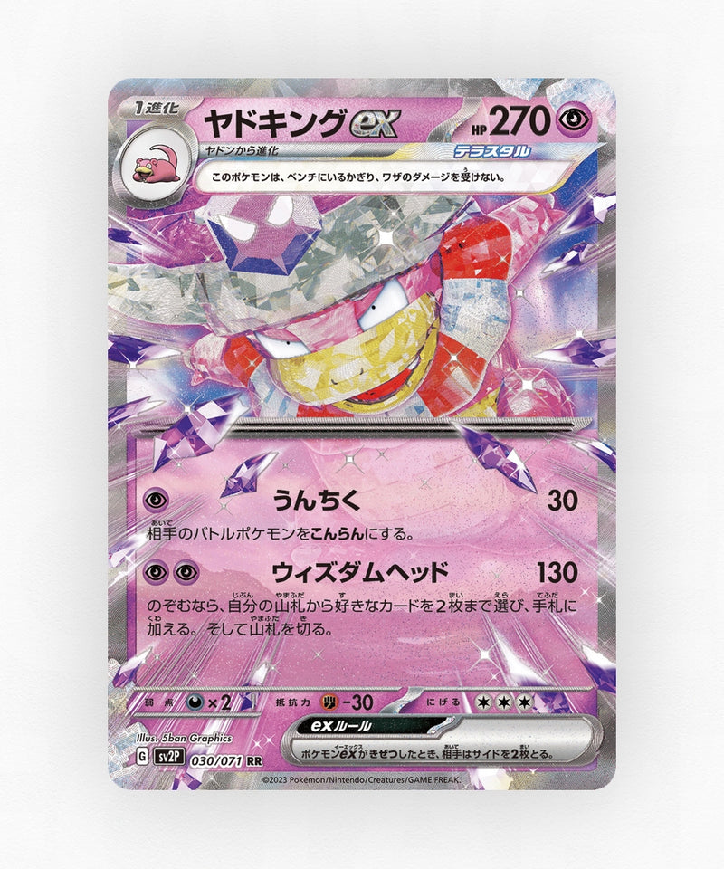 Slowking ex - Snow Hazard 030/071 (Holo)