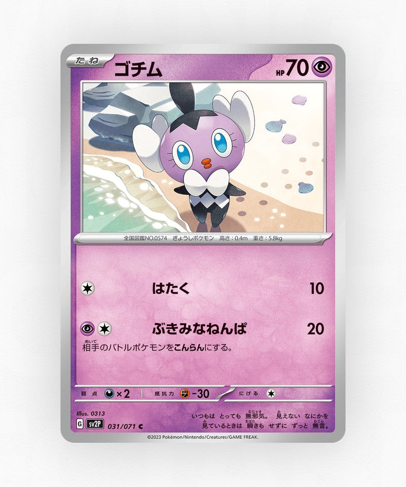 pk-sv2p_ja-31-non-holo